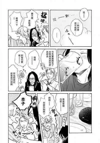 Nikushoku Kumikyoku | 肉食组曲 Ch. 1-8