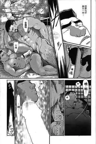 Junjou!! EPISODE1 | 纯情!! 第一章 「纯情」