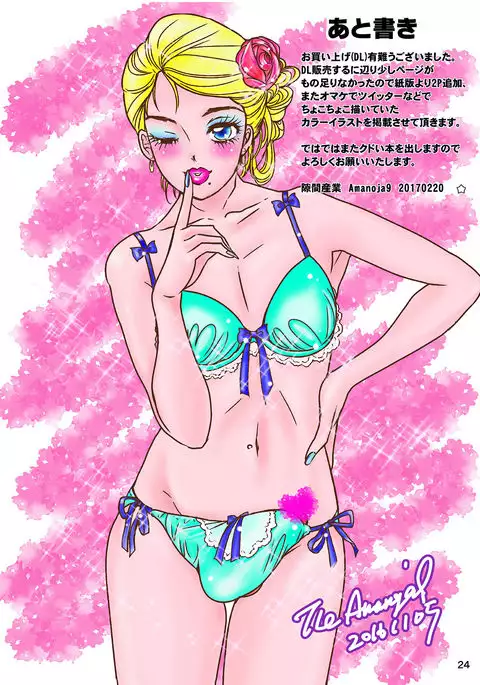 BEHAVIOUR+Vol.3 ～Josou Shite Mizugi No…To Katte No～