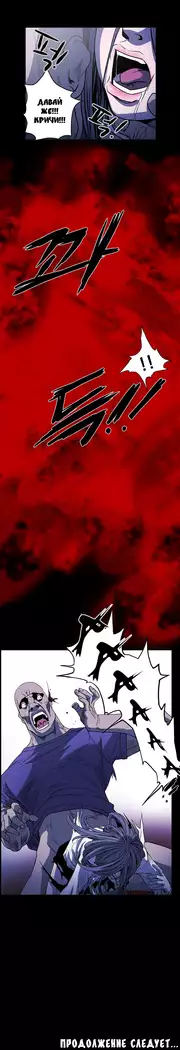 Disrespectful Bitch Ch.1-69