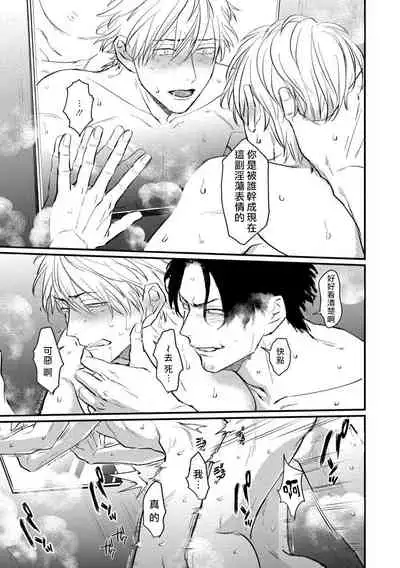 SEX LITERACY ZERO Ch. 1-5+番外1