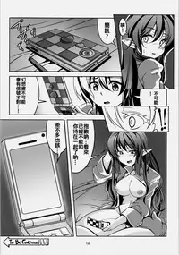 (Reitaisai 12) [WindArTeam (WindArt)] Wagaya no Otengu-sama - Zenpen - (Touhou Project) [Chinese] [oo君個人漢化]