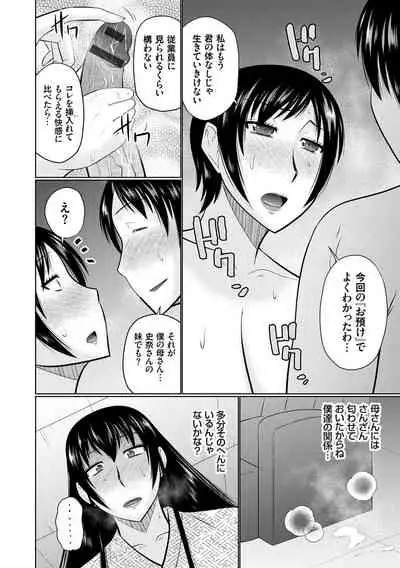 Bosei Kannō 【 Digital Tokusōban 】