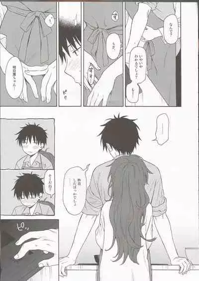 (C96) [Fuka Fuka (Sekiya Asami)] LIVINGROOM (Qualidea Code)