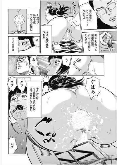 八月薫傑作マジセレ Hな体験教えます 女性投稿12連発