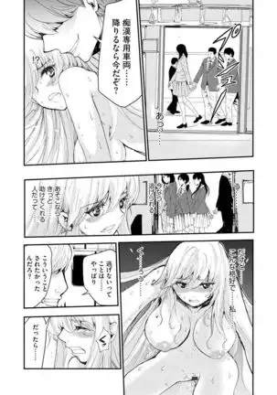 Chikan Senyou Sharyou e Youkoso