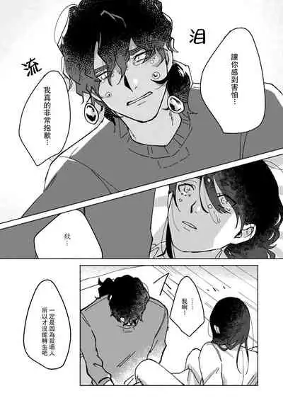 Ukiyo Tensei Kawatare Shinjuutan | 浮世轉生 薄暮情亡史 Ch. 1-7