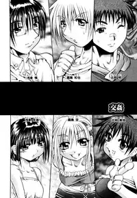 [Tachibana Naoki] Love Generation