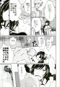 (ROCKIN' SHOWER) [Chumimin, Soshikinohito, 0834 (Tsutsumi Tsumimi, moshu, 0834)] Roku Demo Nai Ohime-sama (SHOW BY ROCK!!)