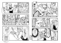 [Gokurakuchou] 吸血鬼ロリババアと食用人間奴隷くん