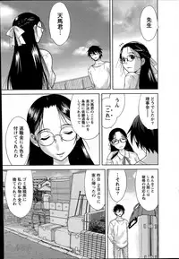 [Takeshita Kenjirou] Marmo Ch.1-9 (Complete)