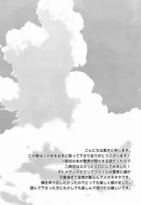 [9sense] Blind out! (Ao no exorcist)