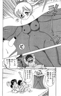 [Kamimura Sumiko] 1+2=Paradise Vol.4