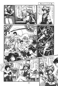 [Ashanti (Kobayashi Shigeo)] Kobayashi Shigeo Kojinshuu LIKE
