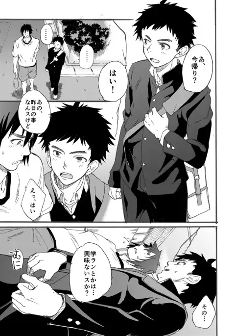 Ninomiya-kun no sukebe jijou