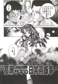 [Suika Koron] Suki ni Shite mo Iiyo?