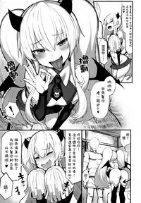 (COMIC1☆15) [MOSQUITONE. (Great Mosu)] Mazomesugaki Haiboku (Bomber Girl) [Chinese] [兔司姬漢化組]