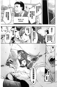 [Emua] Sekigahara Shouji Hitodumabu | 關原商事人妻部 [Chinese]