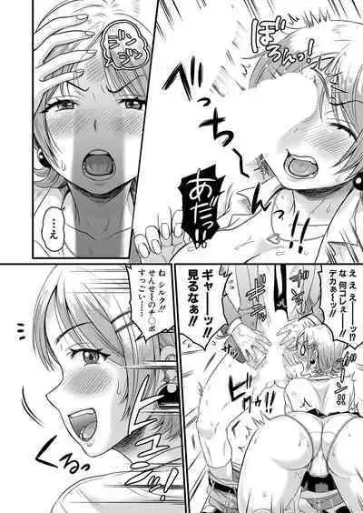 COMIC Shingeki 2022-10