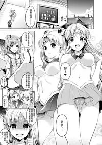 (C90) [Akapenguin (Asahina Hikage)] VENUS & MOON FREAK (Bishoujo Senshi Sailor Moon) [Chinese] [无毒汉化组]