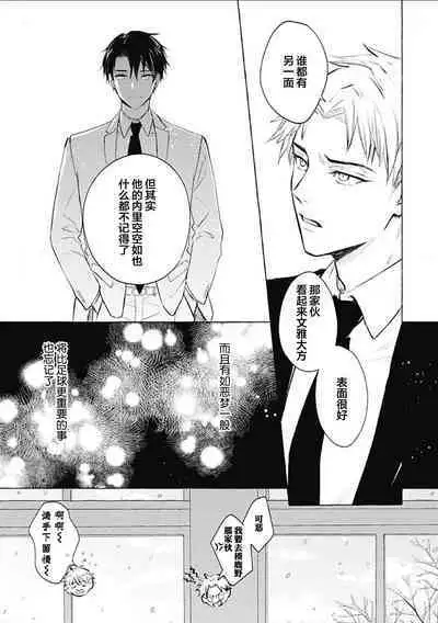 Haru no mizu｜春之水