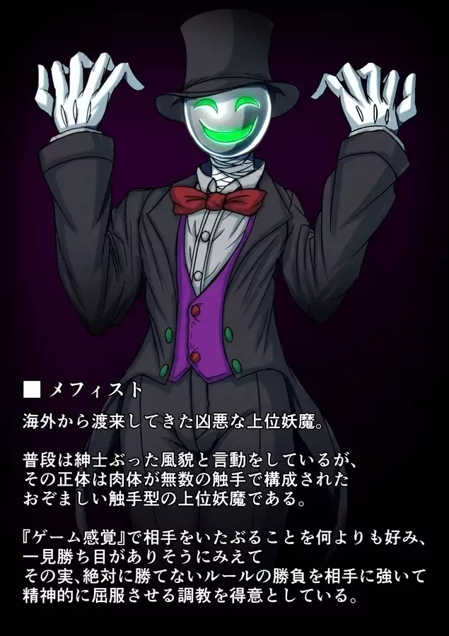 Taima no Reikoku Vol. 05 ~Nichijou Inshoku no Kaizou Choukyou~