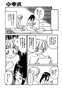 Legacy [Suehirogari]