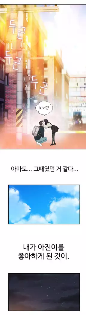 Tissue Thieves Ch.1-28