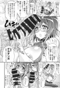 [Andou Hiroyuki] Pakopako Bitch ~Megamori! Mashimashi! Dosukebe Niku~ + Toranoana Leaflet