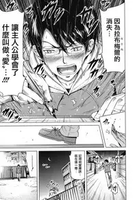 [Akatsuki Myuuto] Lovemare Saishuuwa (COMIC Mugen Tensei 2017-12) [Chinese] [前线作♂战♀基地] [Digital]