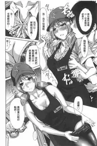 [Okumori Boui] Konkai wa Goen Arimashita, Toiu Kotode. [Chinese]