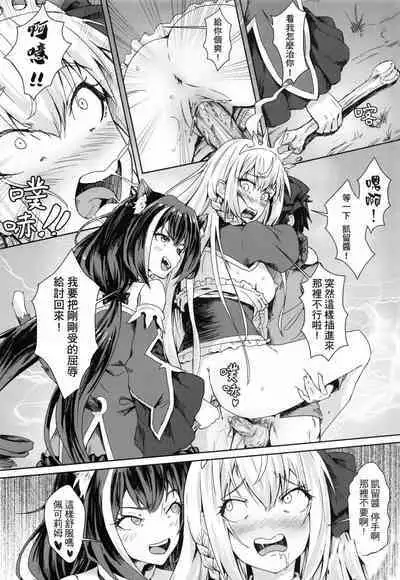 【台灣FF35】[蜂巢 (Apoidea)] 美食殿堂的愉快秘境大探險♡ (Princess Connect! Re:Dive)[Chinese] [切嚕系女子個人搬運][Decensored]