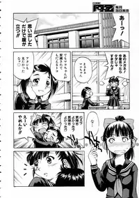 COMIC AUN 2005-03 Vol. 106