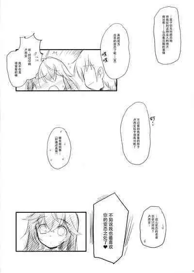 Ore no Yome to Game demo Real demo