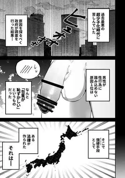 Houkei da to Gakkou Sotsugyou Dekinai Houritsu nano de Wakai Okaa-san ga Musuko no Chinpo o Muite mita.