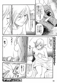 Mugen Senshi Valis, chapters 1-17