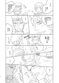 [Wanninro (Nikutarou)] Kuzunoha Raidou tai Narumi Shouhei 32-Sai (Shin Megami Tensei: Devil Summoner) [Digital]