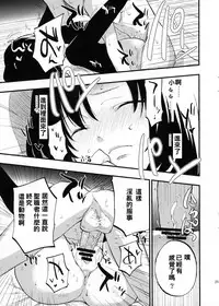 (C89) [Shironegiya (miya9)] AcoPri Monogatari (Ragnarok Online) [Chinese] [reo_s]]