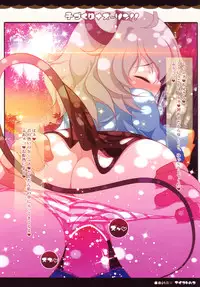 (Reitaisai SP2) [Aikotobako (Goriyaku)] Kozukuri Nazrin!! (Touhou Project)