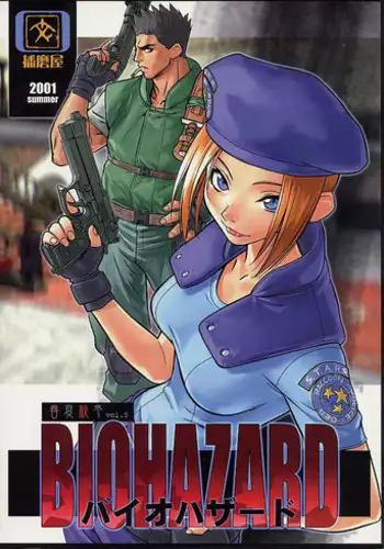 [Harimaya (Ouma Bunshichirou)] Shunkashuutou 5