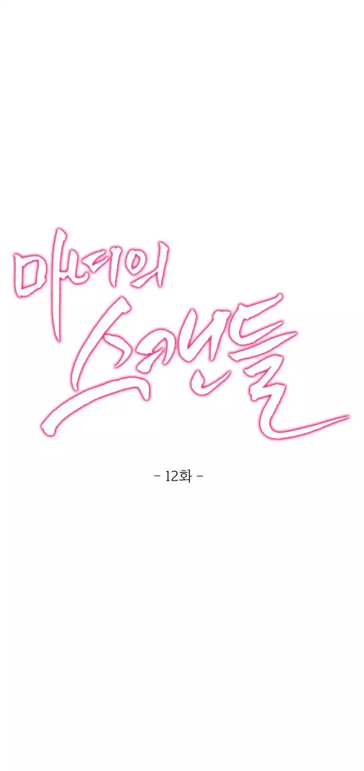 Fatal Woman Ch. 0-30