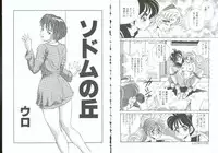 [Orihime] Choukyou no Kan SLAVE ROOM Vol. 3