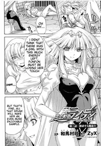 [Kazuma Muramasa] Lightning Warrior Raidy - Evil Purifying Lightning Ch. 1-10 [Eng]