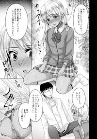 (C93) [Yukan high Zakura, Honey Bunny (Chieko, Kohachi)] Kinketsu Josou Gal Suppo-machichuu