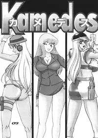 (C67) [Dynamite Honey, Intendou, Iwashi (various)] Kamedes (Kochira Katsushika Ku Kameari Kouen Mae Hashutsujo)