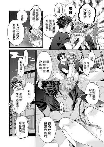 [Tsuruko] Itoshi no Intai x ED x Incubus-senpai, Ore ga Naoshite Iidesu ka? | 心爱的退役×阳痿×淫魔前辈, 让我来治好你吧? 1-5 [Chinese] [冒险者公会] [Digital]