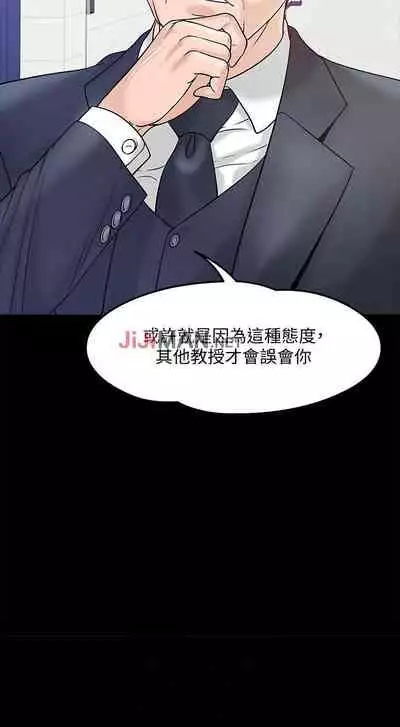 【周日连载】教授，你还等什么?（作者：madstart&耀安） 第1~30话