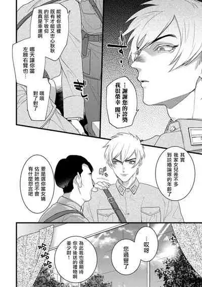 Mazu no Hoshikuzu | 魔都的星尘 act.1-3