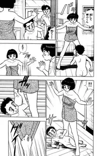 [Kosuke Yamada] - Omocha no Yoyoyo Vol 04 end