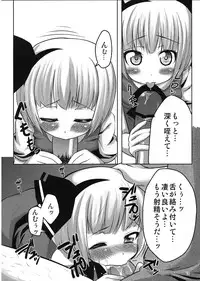 (C74) [Garakuta TEIKOKU, Hannama (Kou, Soine)] SealingCherish (Touhou Project)